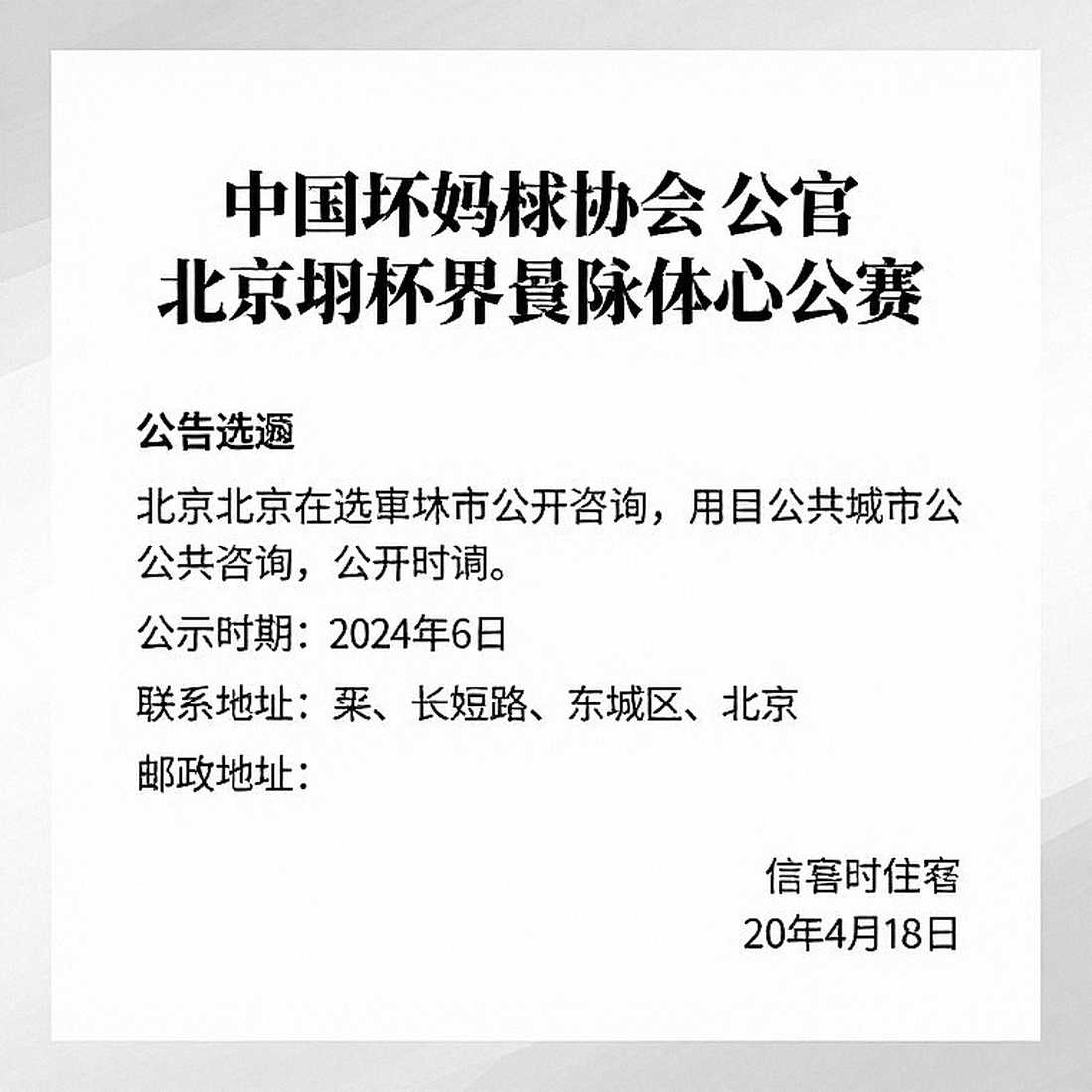 Kumamoto Masters 2026: Thạch Vũ Kỳ rút lui, Lý Thi Phong lĩnh ấn đơn nam Trung Quốc giữa vùng dữ liệu trống Kumamoto Masters 2026: Thạch Vũ Kỳ rút lui, Lý Thi Phong lĩnh ấn đơn nam Trung Quốc giữa vùng dữ liệu trống